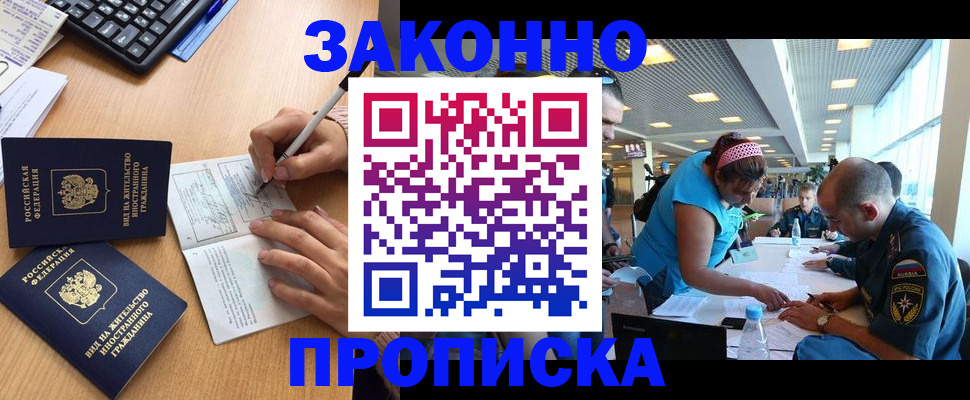 купить прописку в Дюртюли