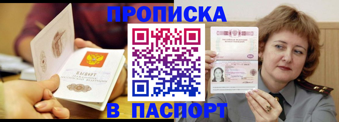 прописка паспорт в Дюртюли