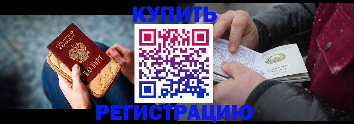 прописка паспорт в Дюртюли