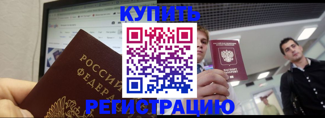 временная регистрация 2025 в Дюртюли